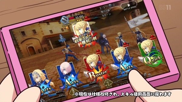 アニメ『マンガでわかる!Fate Grand Order』感想 (52)