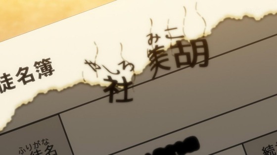「私を喰べたい、ひとでなし」4話感想 (68)