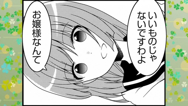 「三者三葉」2話感想 (86)