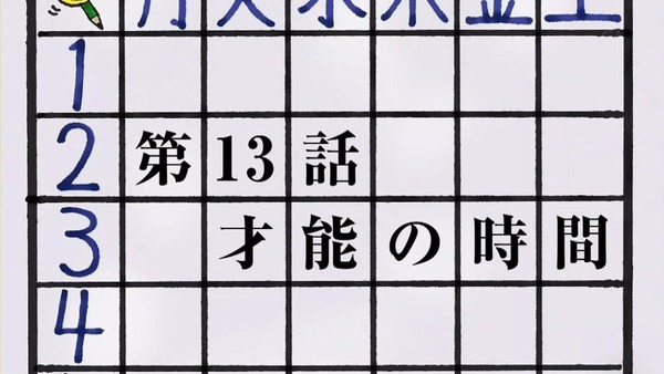 暗殺教室 (14)