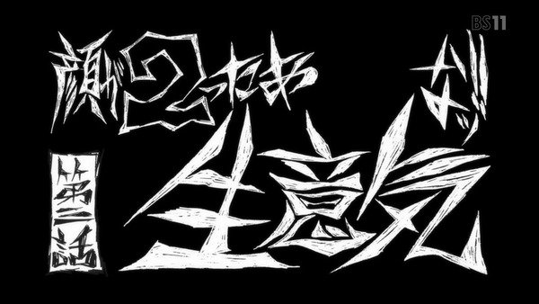 「天元突破グレンラガン」3話 (5)