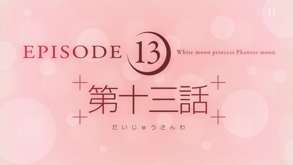 TV版「カーニバル・ファンタズム」第1回 (98)