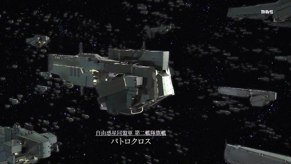 「銀河英雄伝説 Die Neue These」2話 (4)