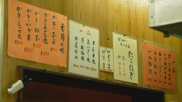 「孤独のグルメ Season6」1話 (13)