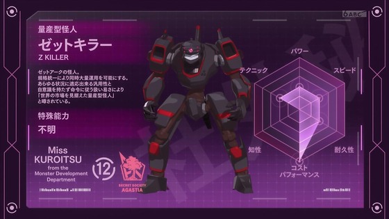 「怪人開発部の黒井津さん」12話感想 最終回 (32)