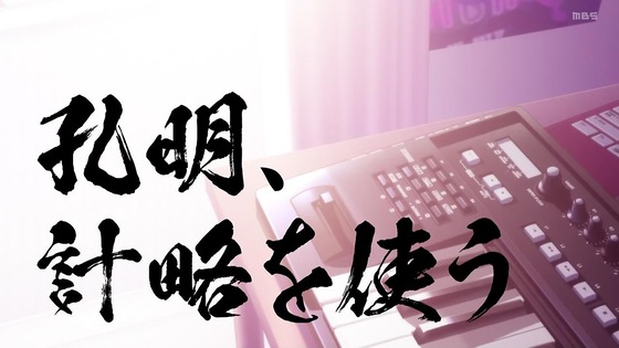 「パリピ孔明」2話感想 (29)