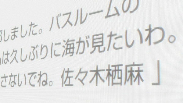 すべてがFになる (43)