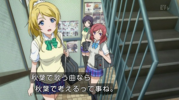 「ラブライブ!」第9話感想 (115)