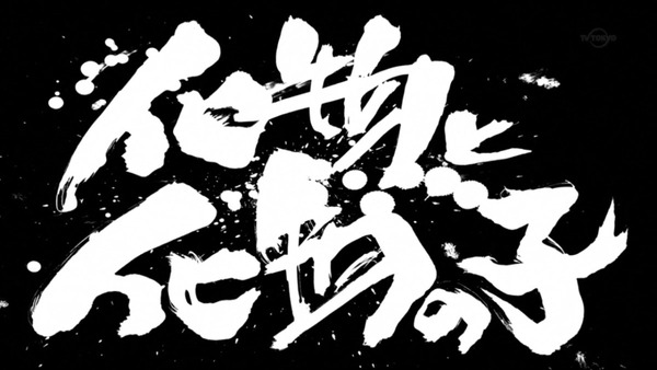 「銀魂」 (50)