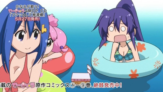 てーきゅう 4期/高宮なすのです! (5)