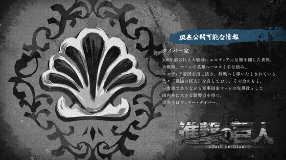 「進撃の巨人」63話(4期 4話)感想 実況まとめ (105)