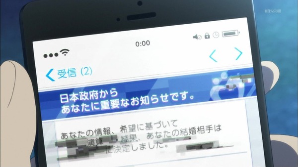 「恋と嘘」1話 (56)