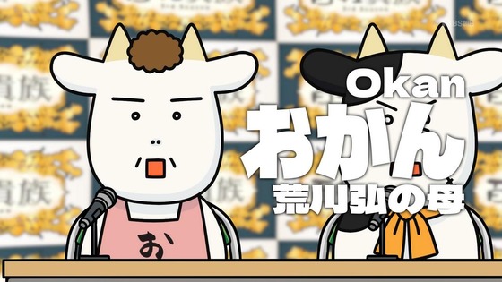 「百姓貴族」29話感想 (15)