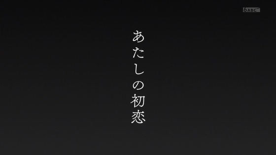 「ささやくように恋を唄う」11話 12話感想 (104)