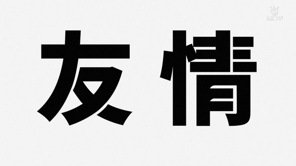 「モブサイコ100Ⅱ」2期 12話感想 (56)