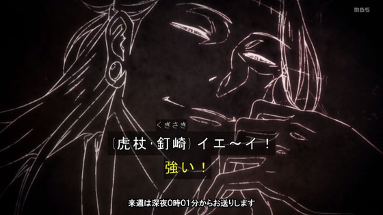 「呪術廻戦」32話感想 (170)