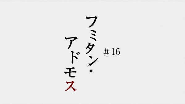 機動戦士ガンダム 鉄血のオルフェンズ (31)