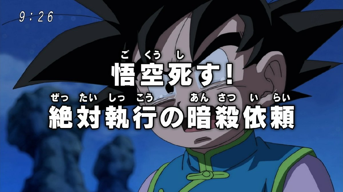 ドラゴンボール超 70話感想 ヤムチャ祭り開催 公式が全力でイジり倒すヤムチャ主役の野球回 副音声も楽しい 画像 ポンポコにゅーす ファン特化型アニメ感想サイト