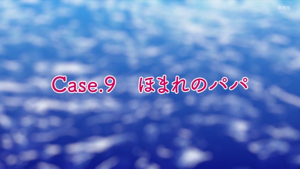 「ソウナンですか？」8話感想 (57)