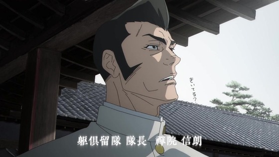 「呪術廻戦」51話感想 (60)