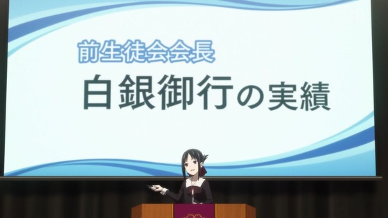 「かぐや様は告らせたい?」2期 第6話感想 (16)