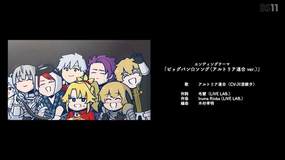 「FGO 藤丸立香はわからない」Season2 24話 25話 26話感想 (94)