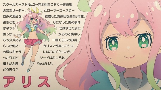 「終末トレインどこへいく?」8話感想 (17)