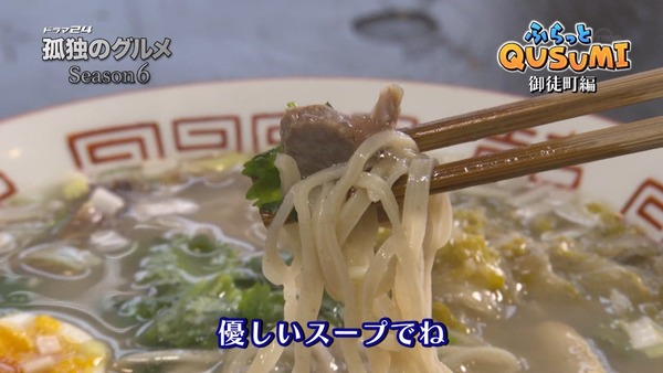 「孤独のグルメ Season6」 (65)
