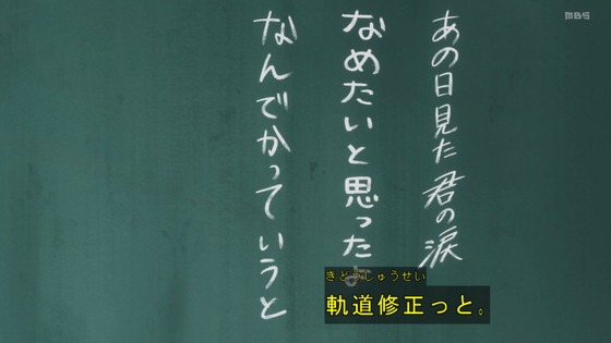 「霧尾ファンクラブ」2話感想 (49)