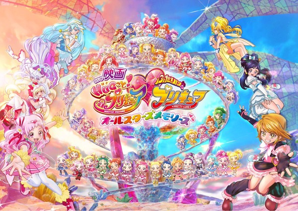 「HUGっと!プリキュア・ふたりはプリキュア オールスターズ」