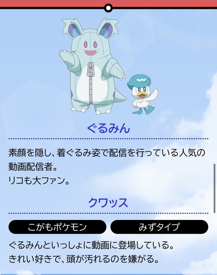 「ポケットモンスター」1