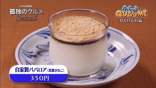 孤独のグルメ (146)