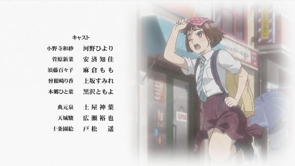 「荒ぶる季節の乙女どもよ。」1話感想 (88)