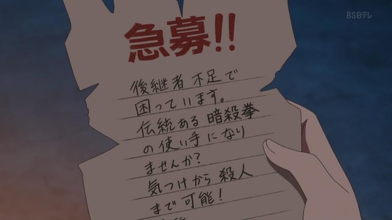 「邪神ちゃんドロップキック」【世紀末編】感想 (1)