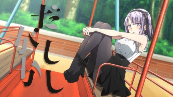 だがしかし (22)
