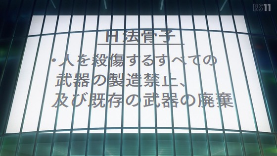 「ヒプノシスマイク」第1話感想 画像 (9)
