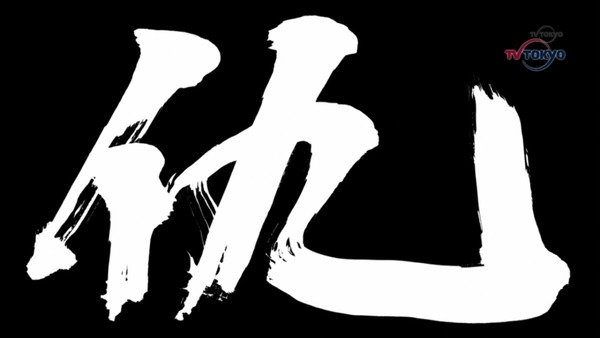 銀魂 (7)