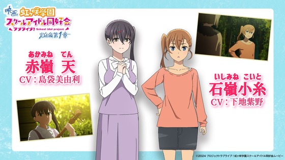 えいがさき 登場人物紹介 赤嶺 天(あかみね てん)CV島袋美由利 石嶺小糸(いしみねこいと)CV下地紫野