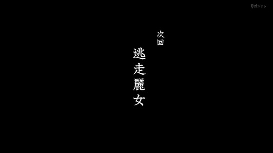 「るろうに剣心」7話感想 (79)