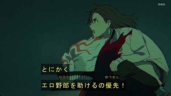 「ダンダダン」22話感想 (69)