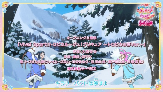 「トロピカル~ジュ!プリキュア」トロプリ 33話感想 (15)