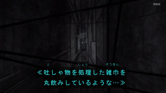 「呪術廻戦」25話(2期 1話)感想 (6)