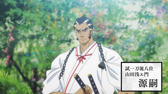 「地獄楽」4話感想 (43)