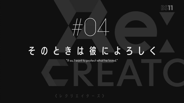 「ReCREATORS(レクリエイターズ)」4話 (49)