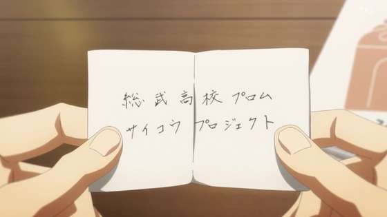 「俺ガイル」第3期 第7話感想 (52)