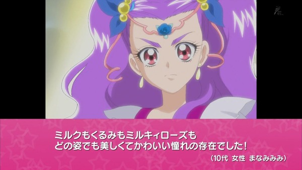 「全プリキュア大投票」 (59)