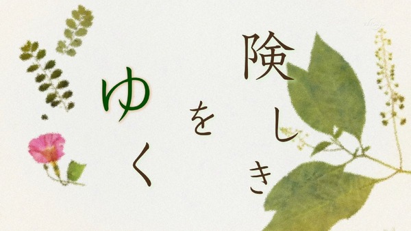 「夏目友人帳 伍」 (7)