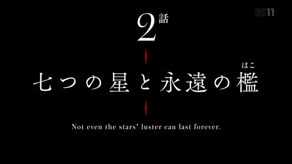 「ロード・エルメロイII世の事件簿」2話感想 (59)