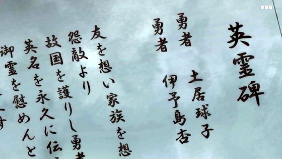 「結城友奈は勇者である 大満開の章」3期 7話感想 (70)