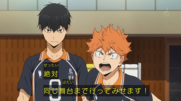 「ハイキュー!!」